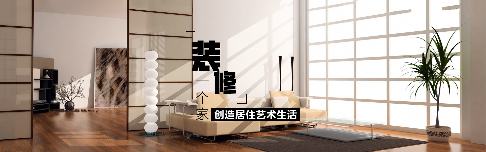 通栏图片